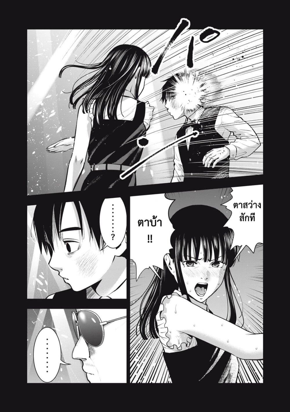 Akai Ringo page 13