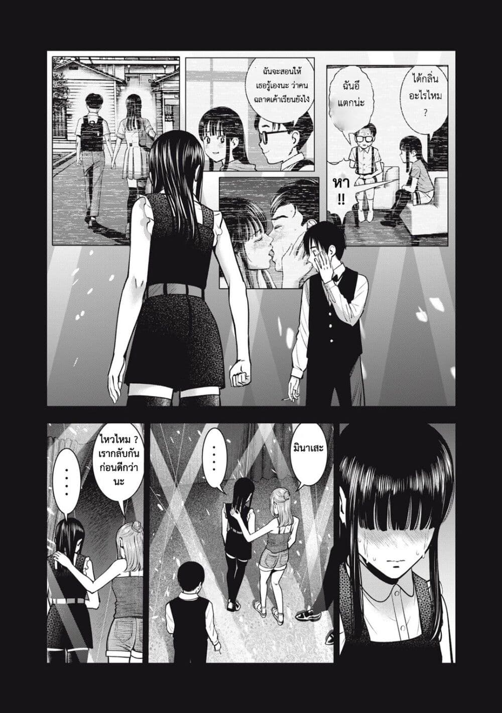 Akai Ringo page 14