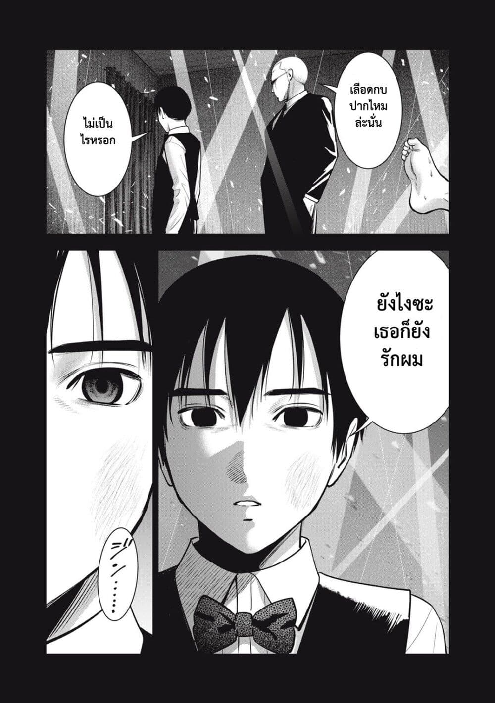 Akai Ringo page 15