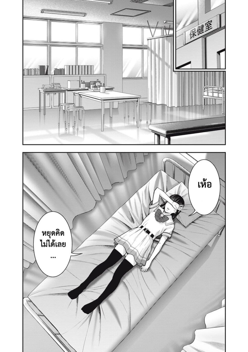 Akai Ringo page 16