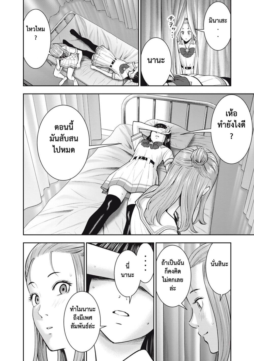 Akai Ringo page 17