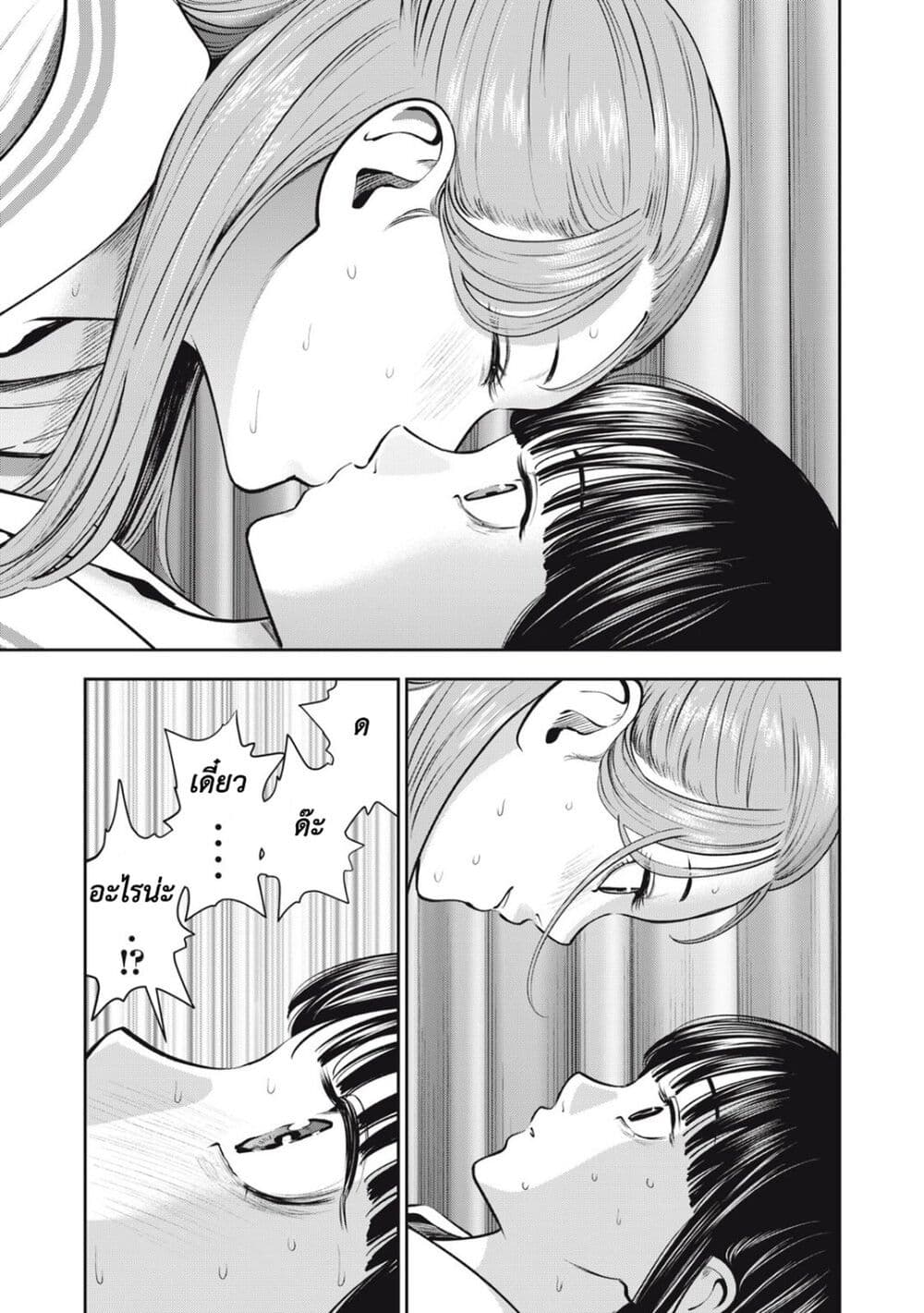 Akai Ringo page 20
