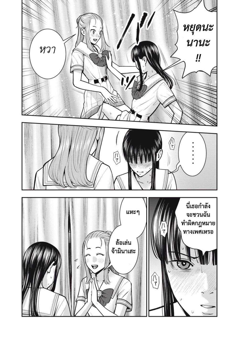 Akai Ringo page 4