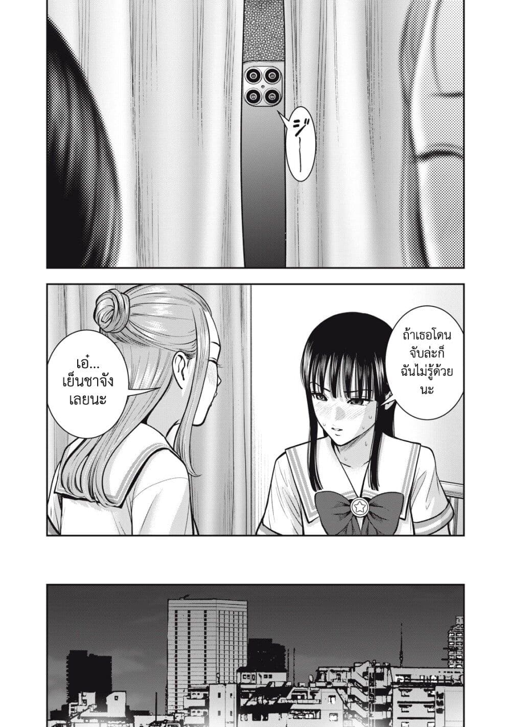 Akai Ringo page 5
