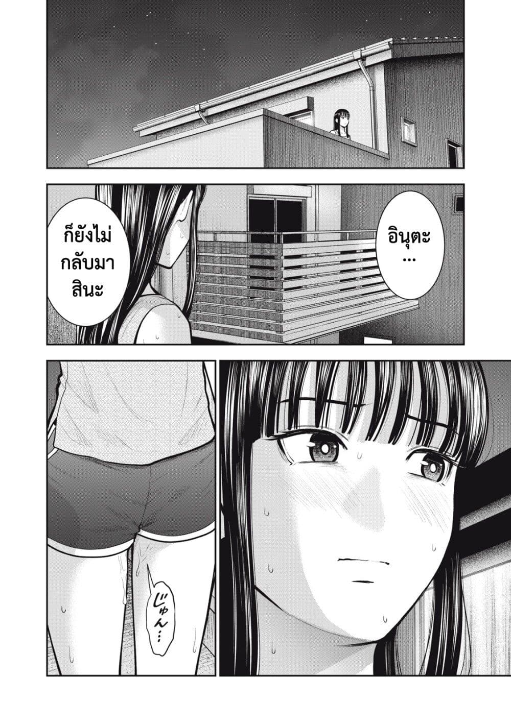 Akai Ringo page 6