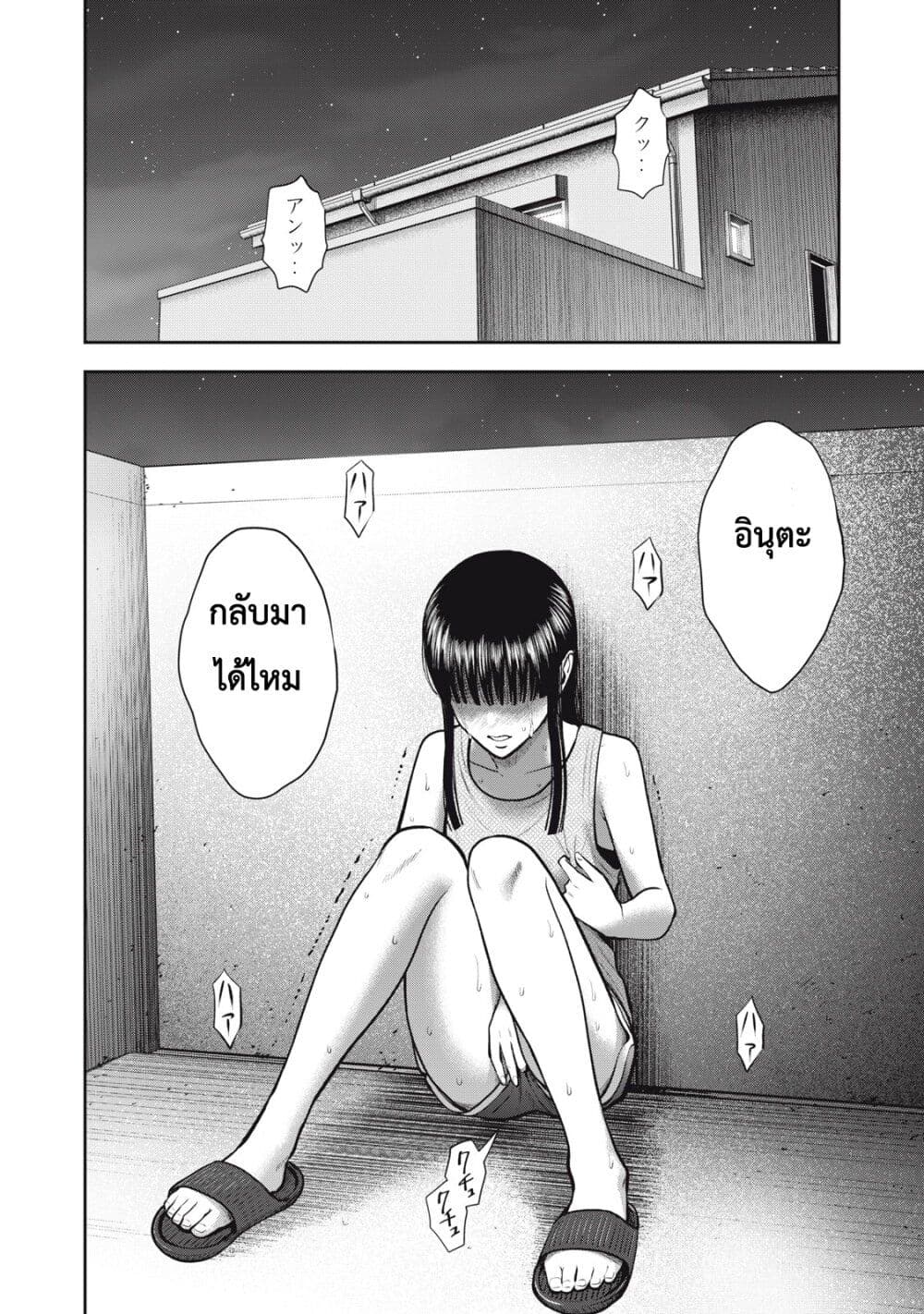 Akai Ringo page 8