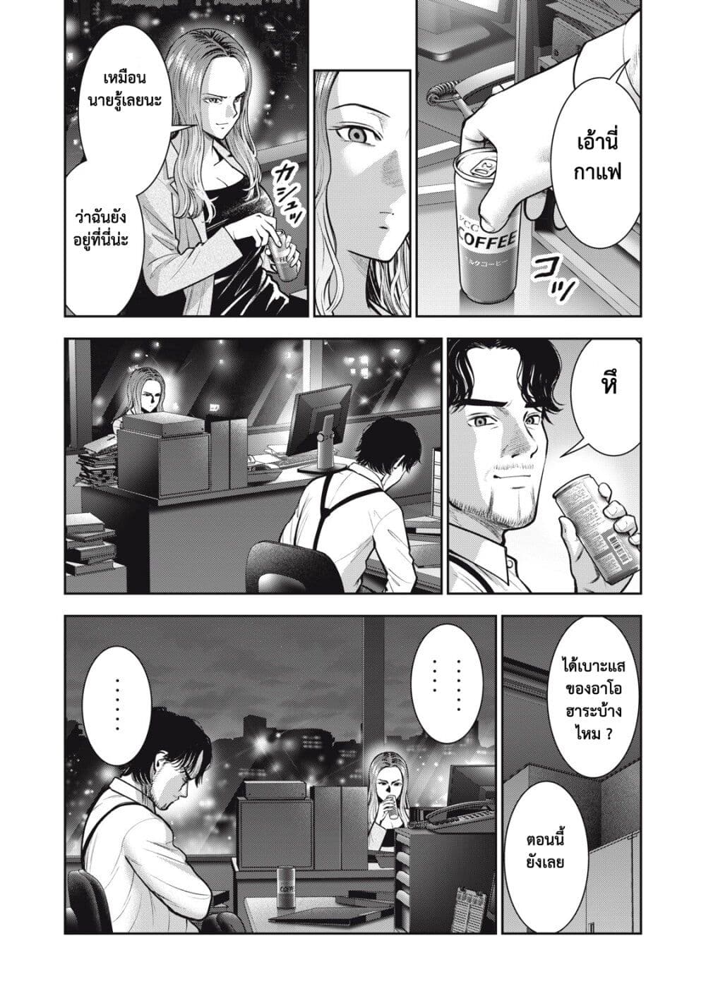 Akai Ringo page 10