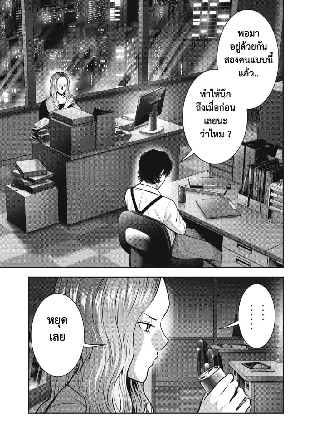 Akai Ringo page 11