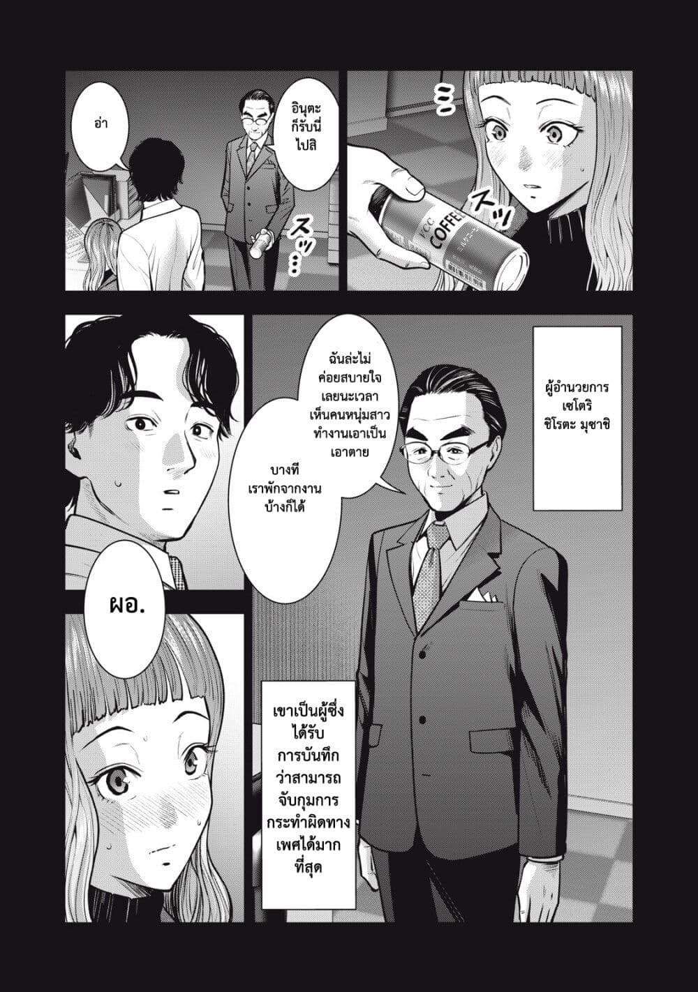 Akai Ringo page 13