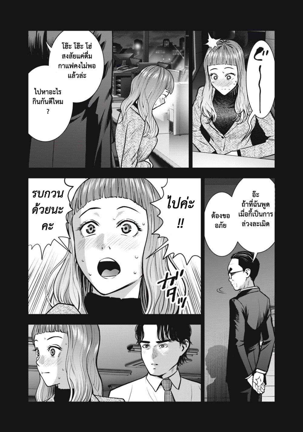 Akai Ringo page 14
