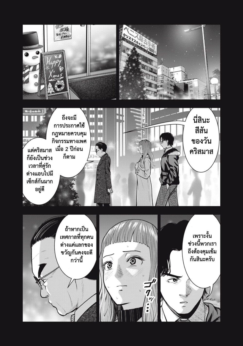Akai Ringo page 15