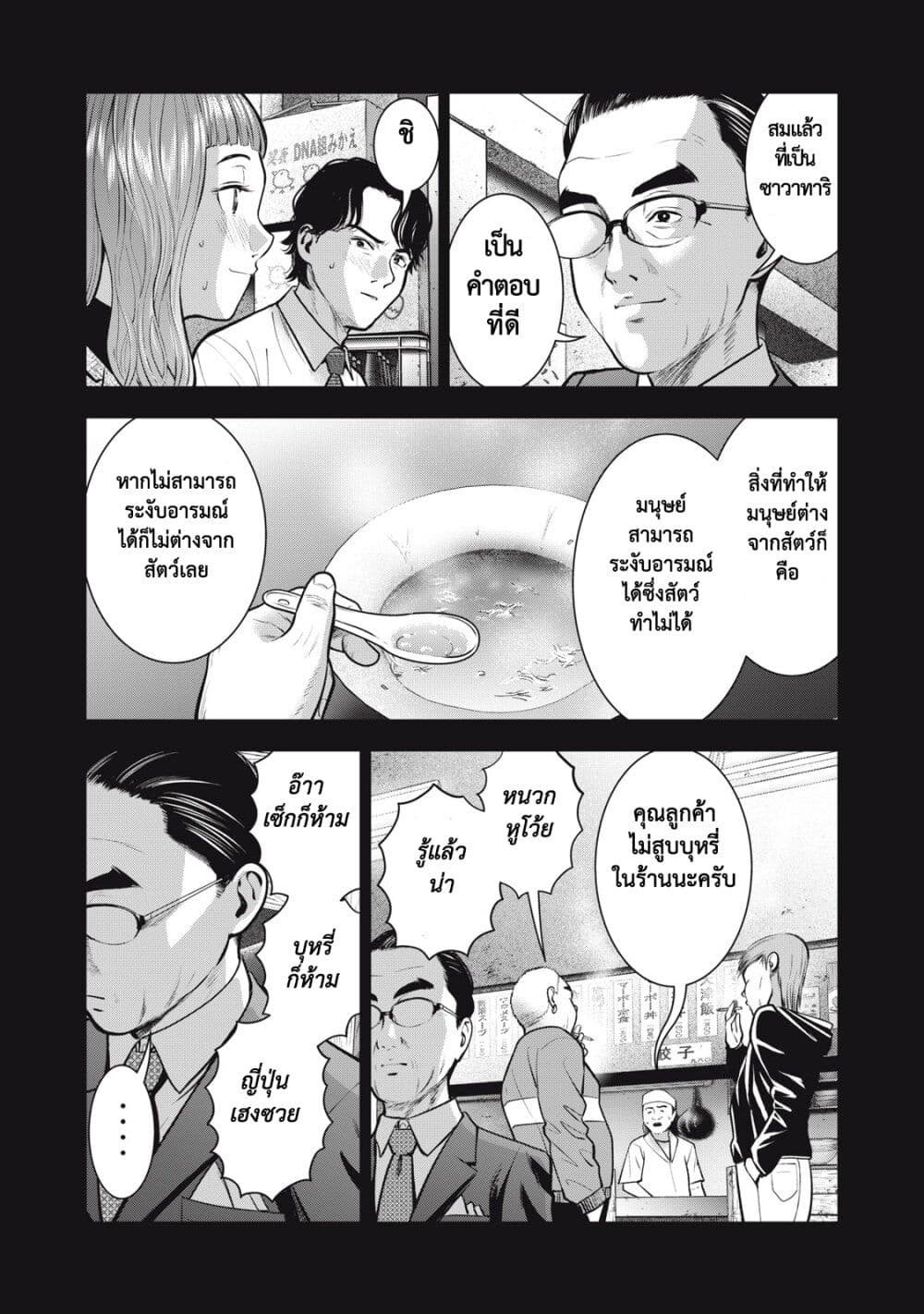 Akai Ringo page 17