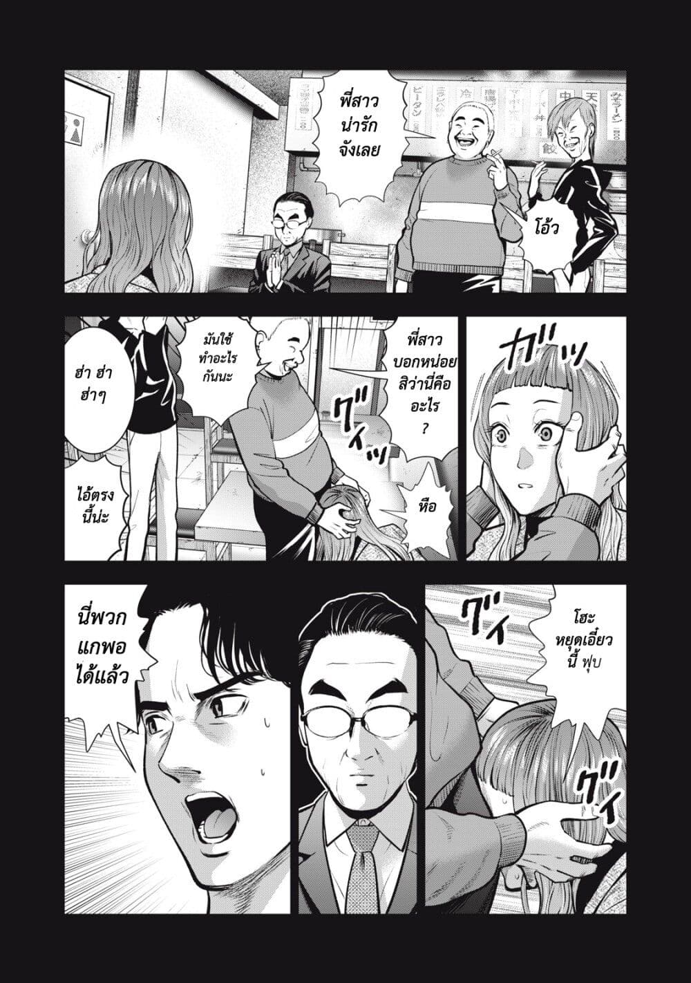 Akai Ringo page 18