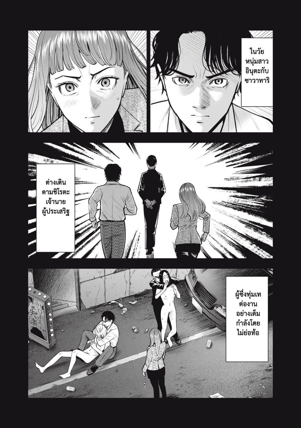 Akai Ringo page 1