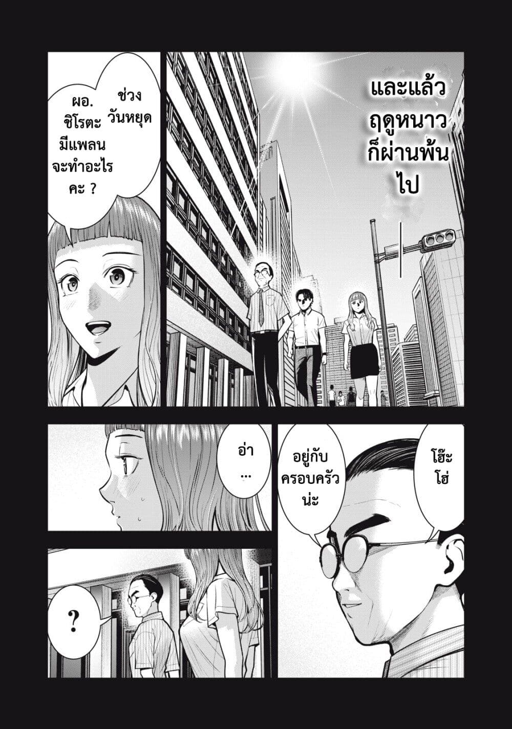 Akai Ringo page 2