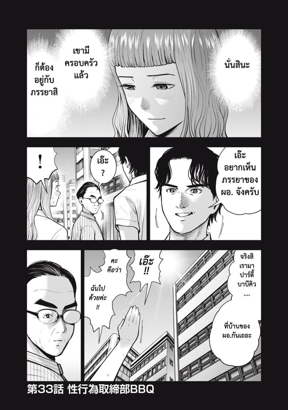 Akai Ringo page 3
