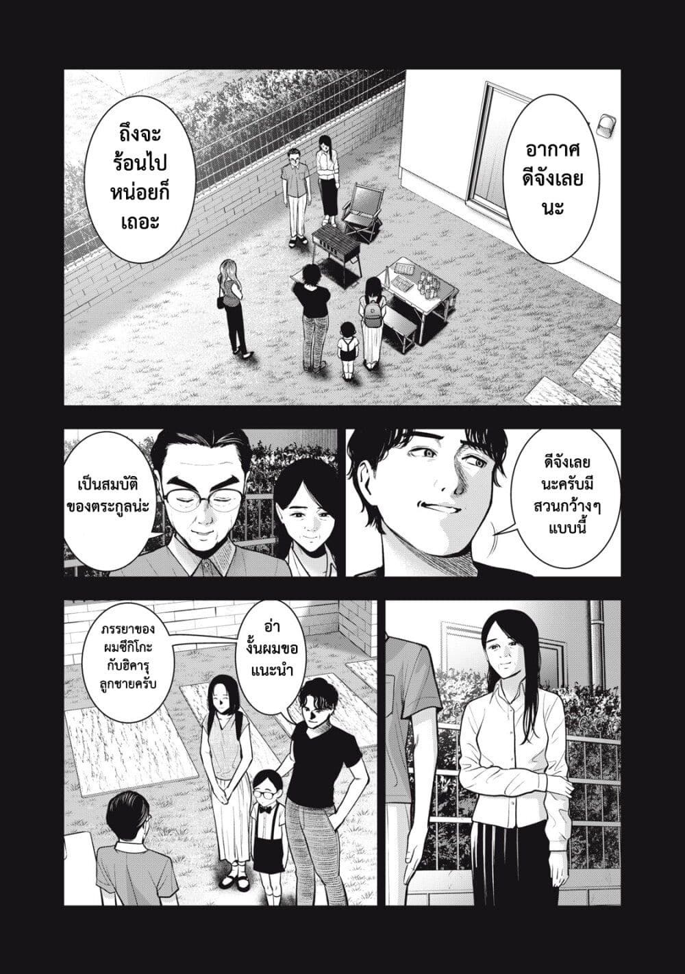 Akai Ringo page 4
