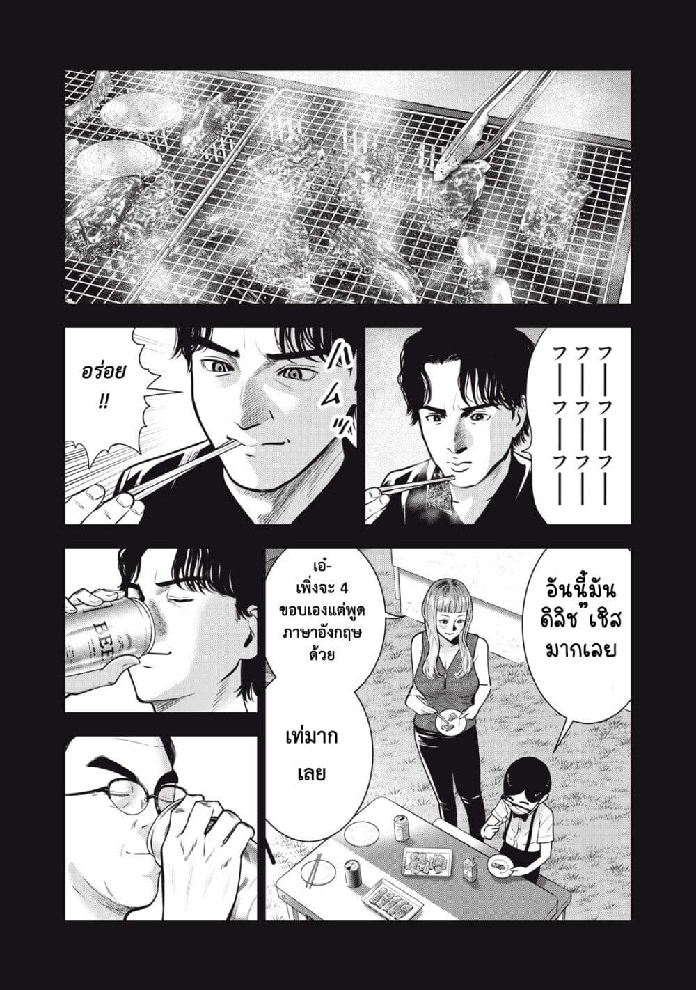 Akai Ringo page 6