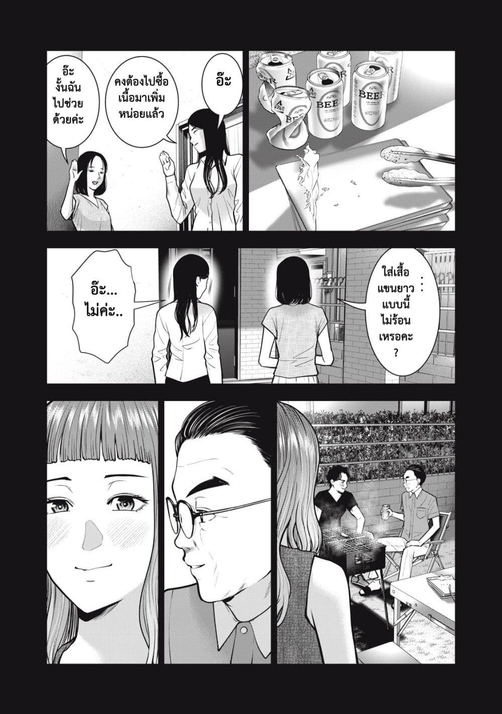 Akai Ringo page 7