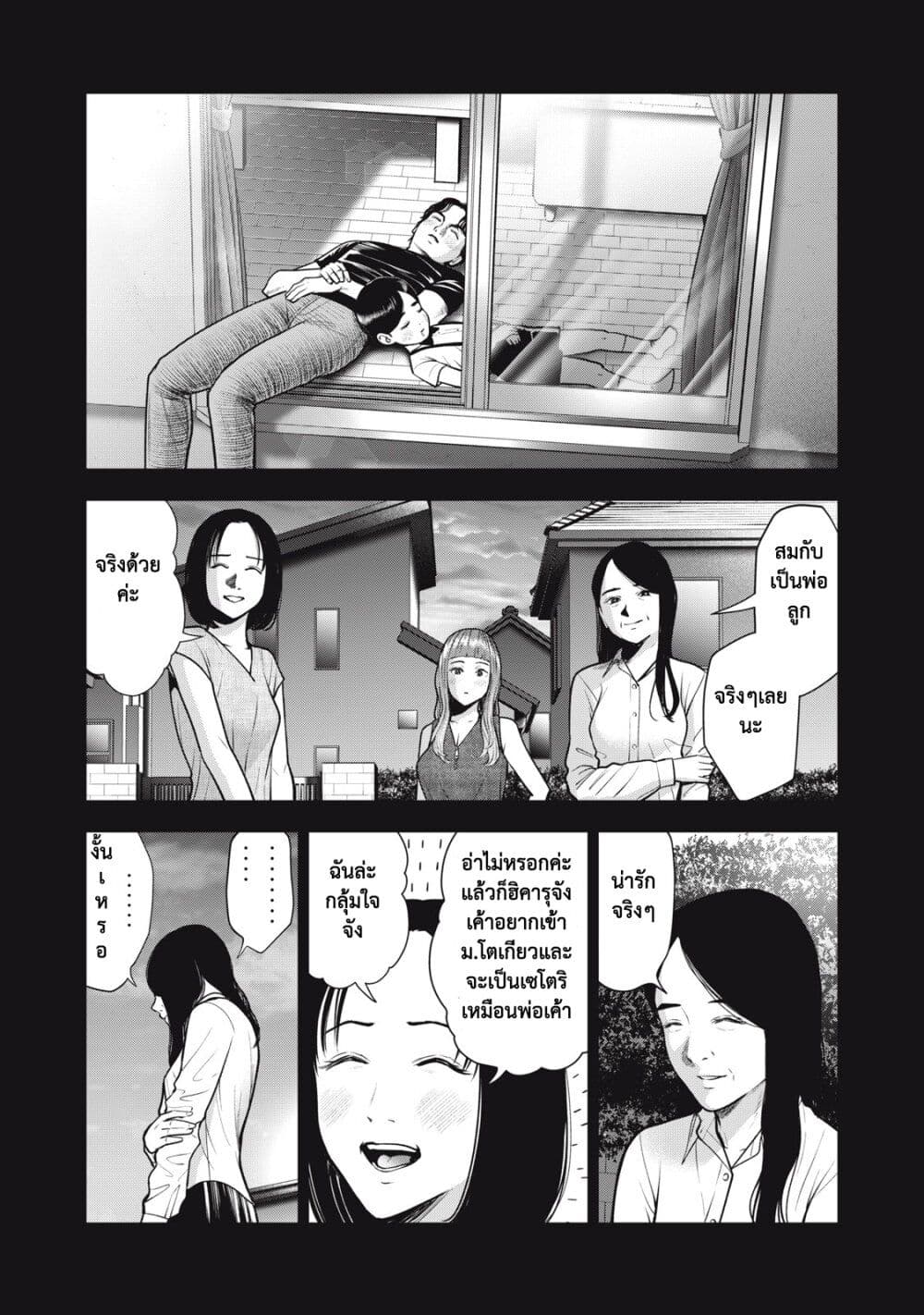 Akai Ringo page 10