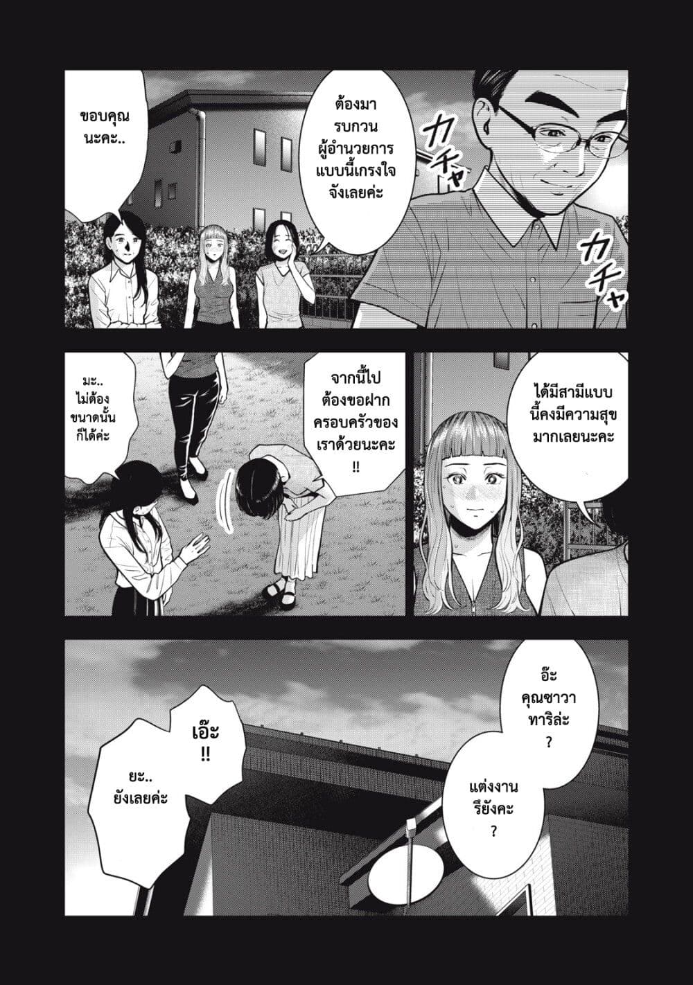 Akai Ringo page 12