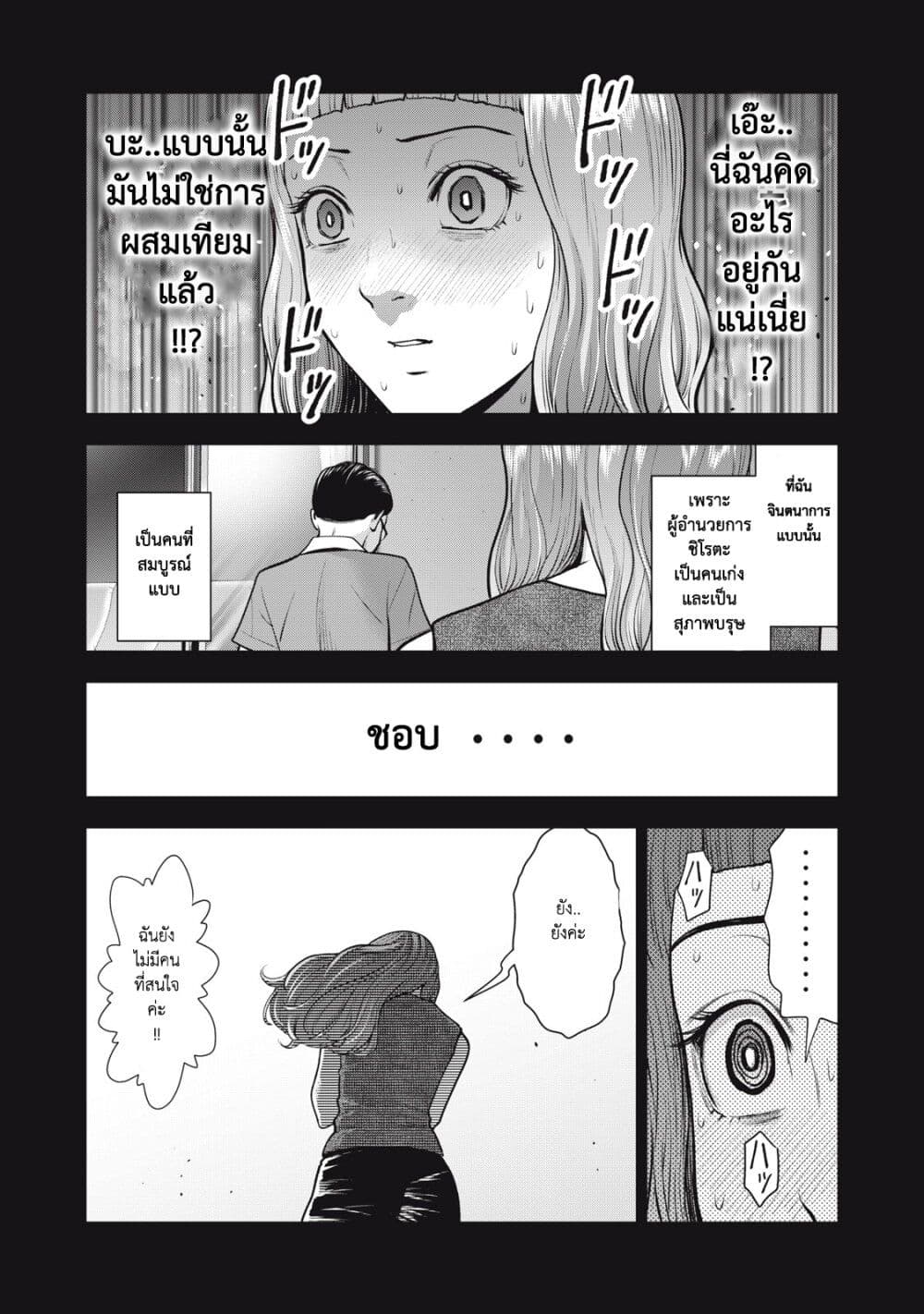 Akai Ringo page 14