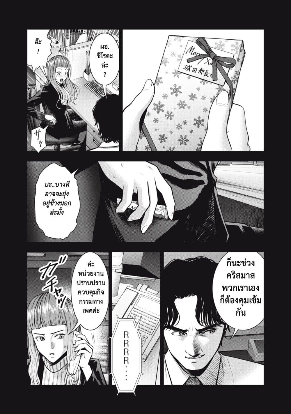 Akai Ringo page 16