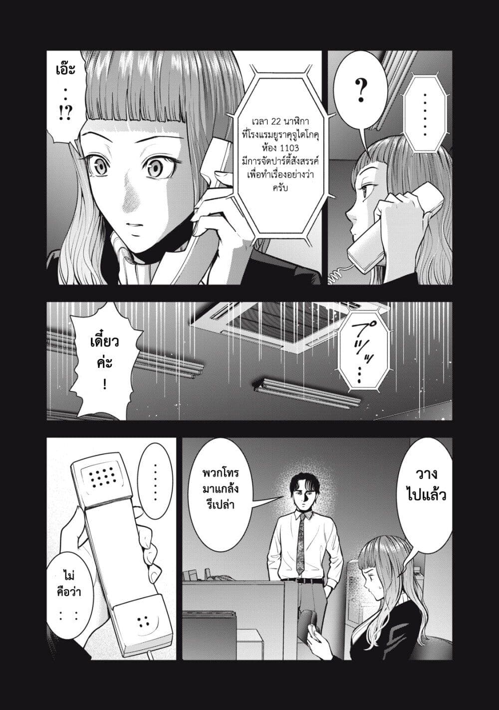 Akai Ringo page 17