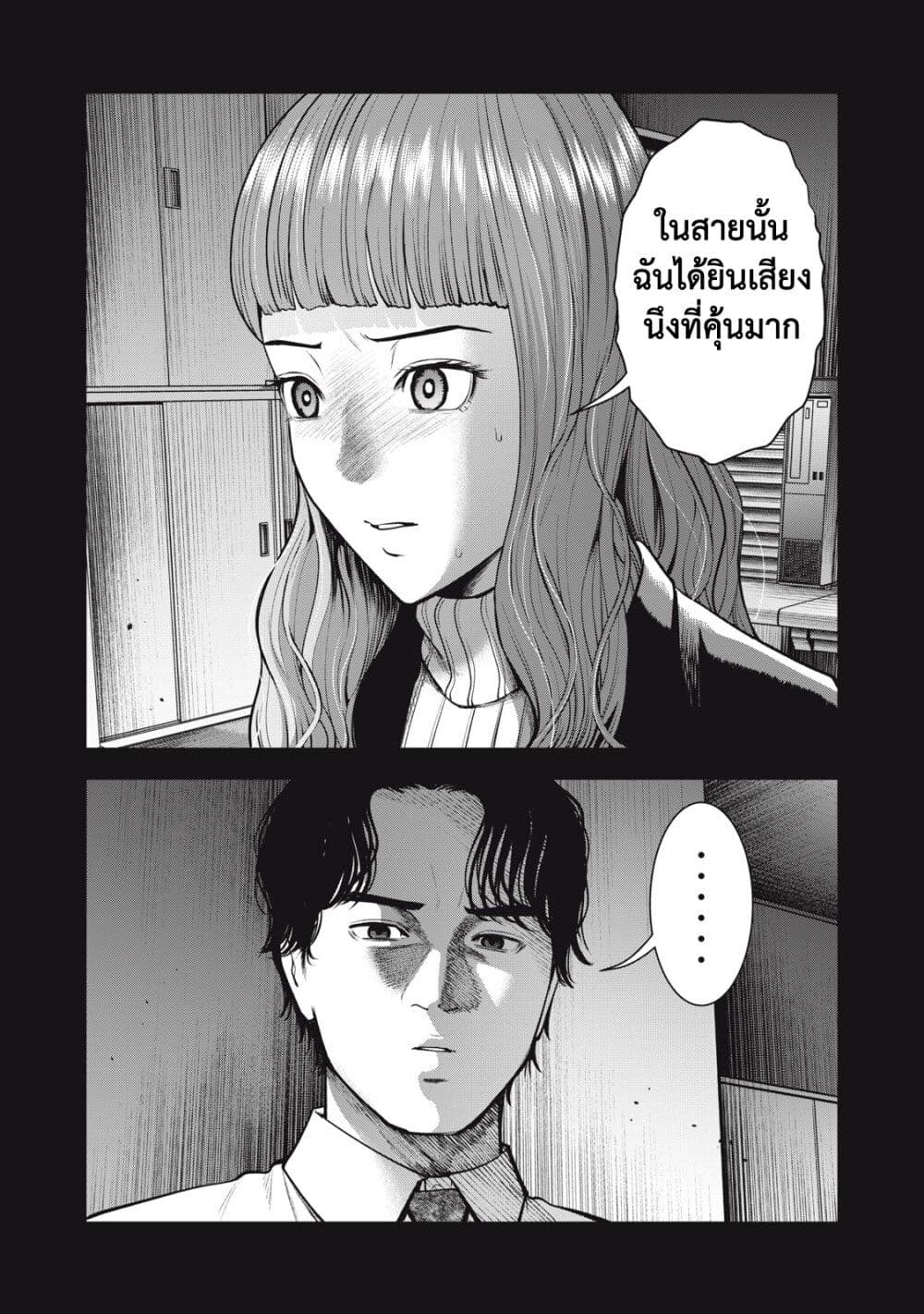 Akai Ringo page 18