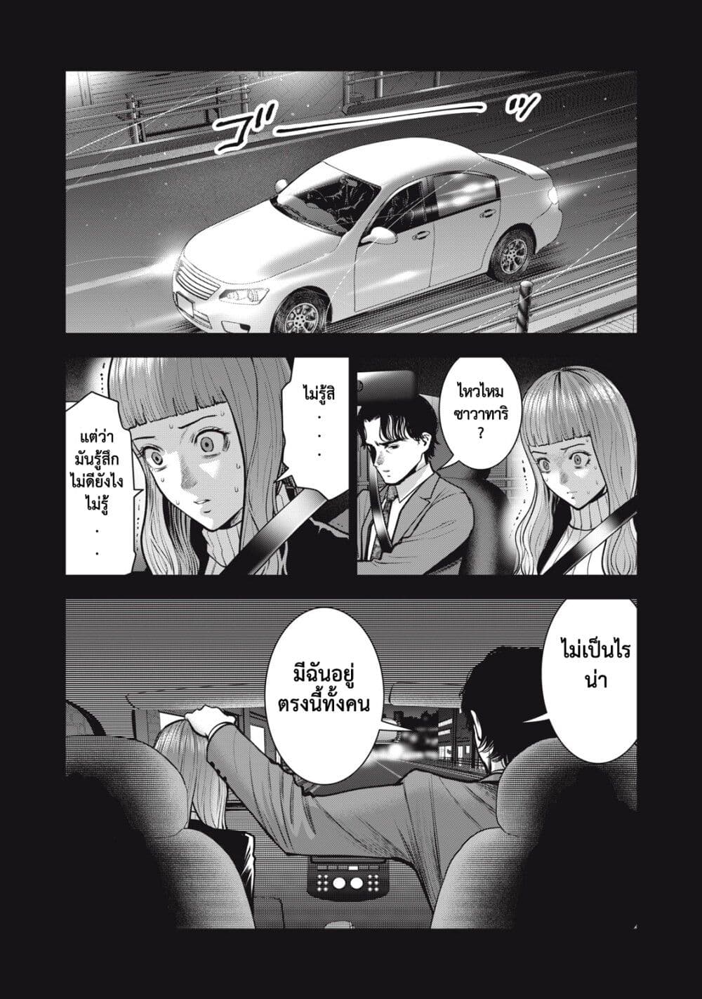 Akai Ringo page 1