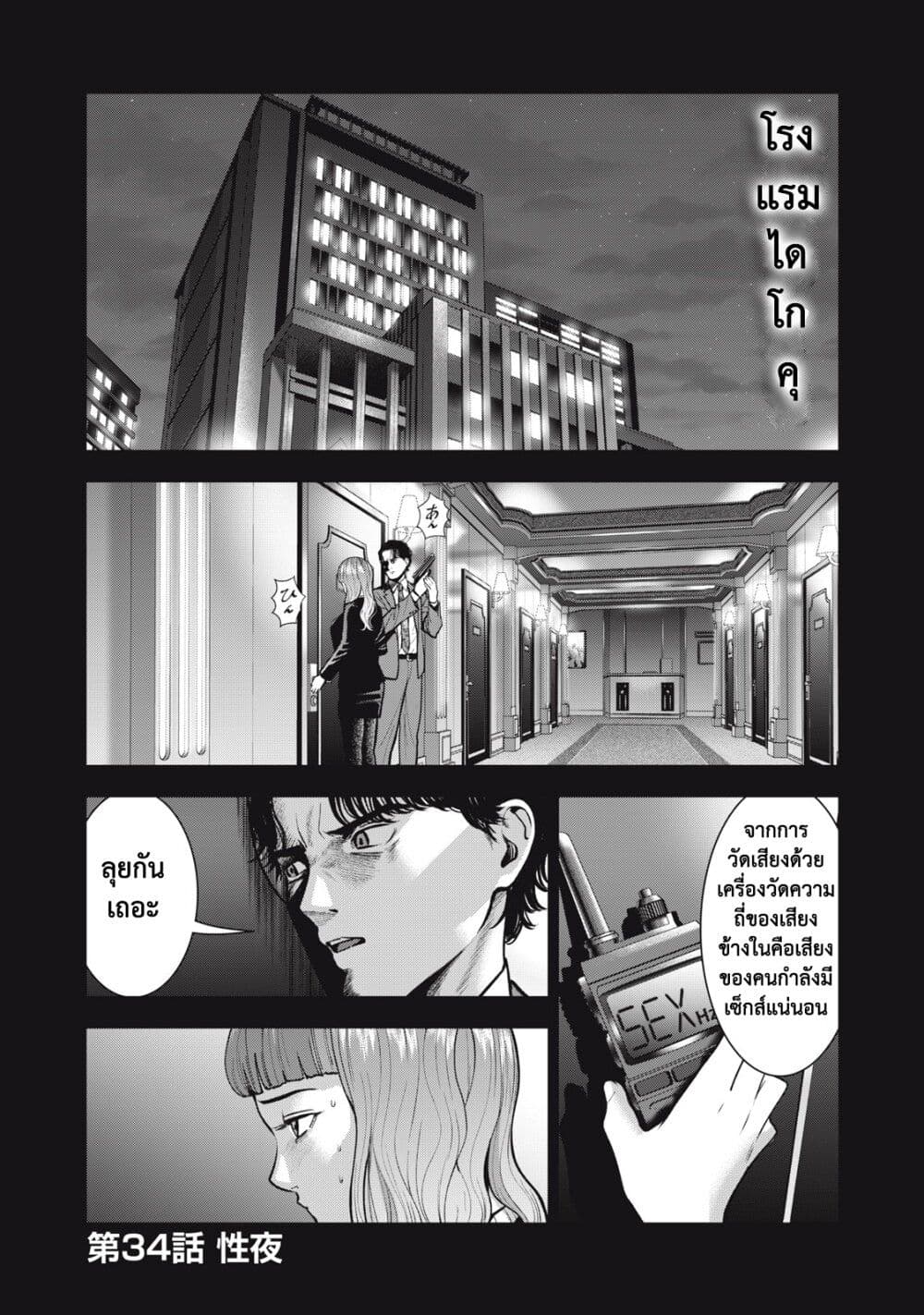 Akai Ringo page 2