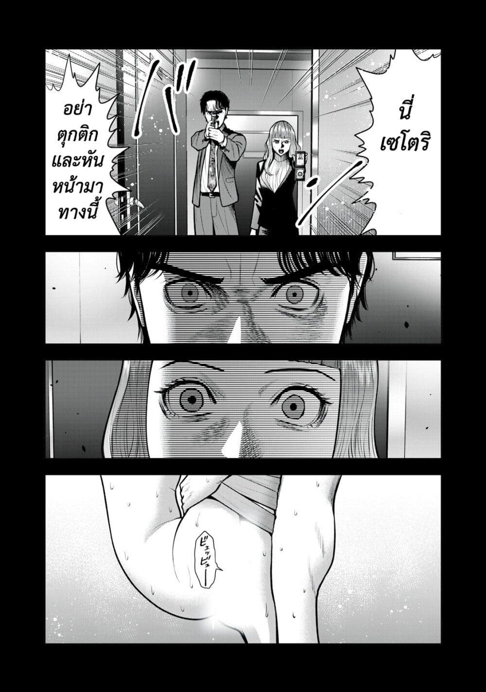 Akai Ringo page 3