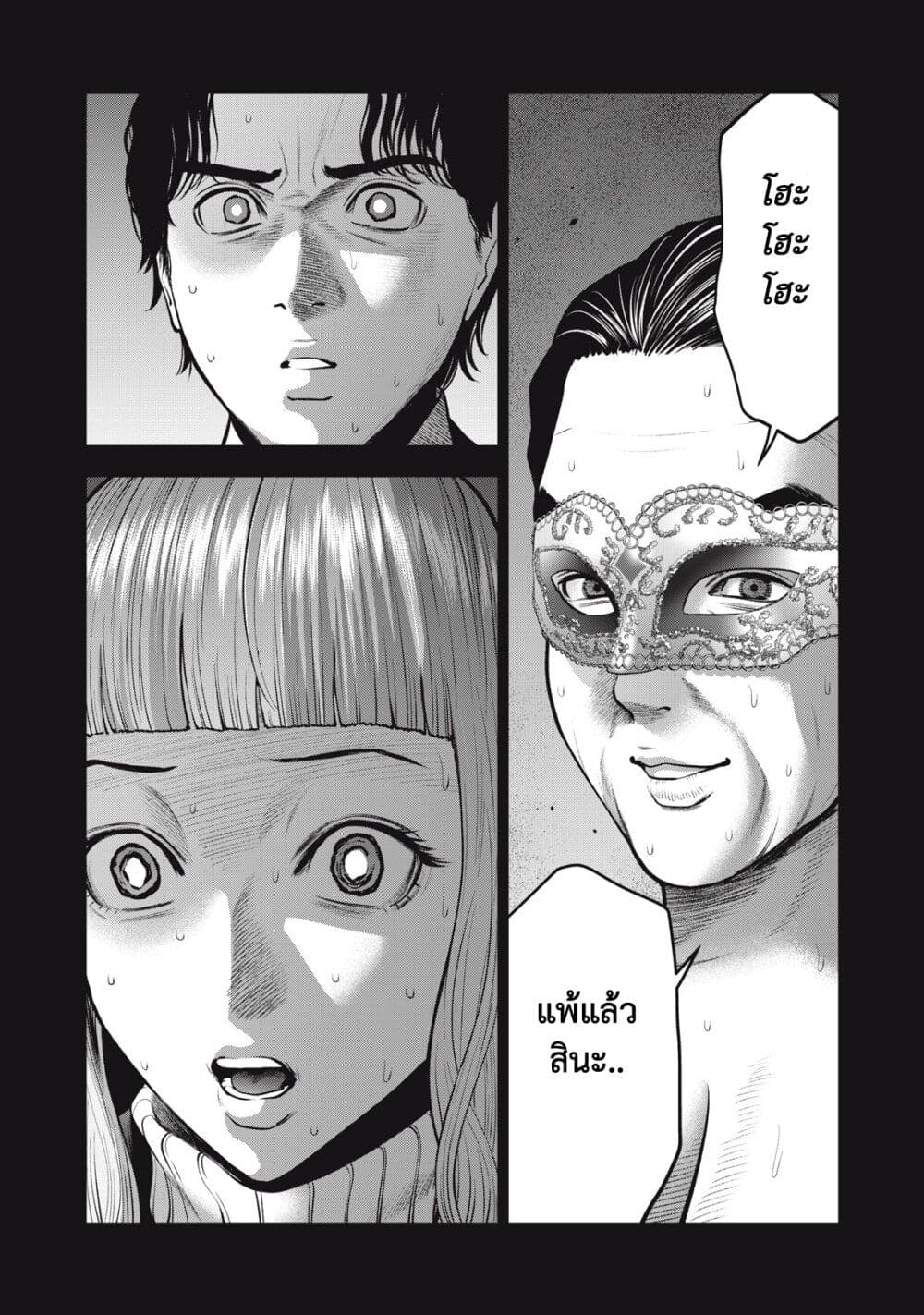 Akai Ringo page 5