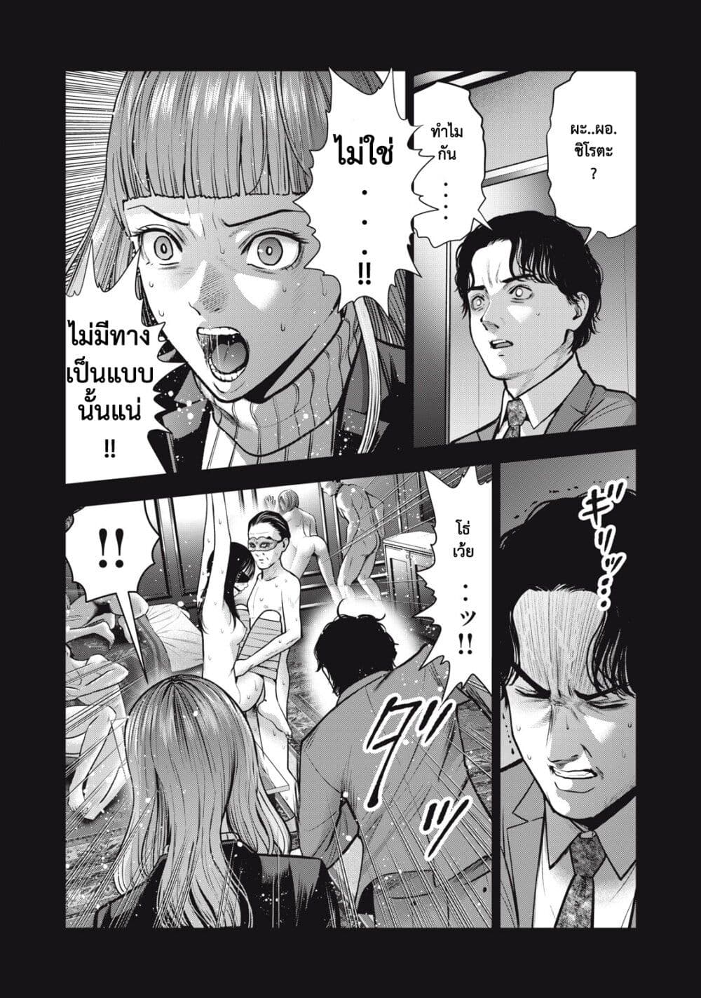 Akai Ringo page 6