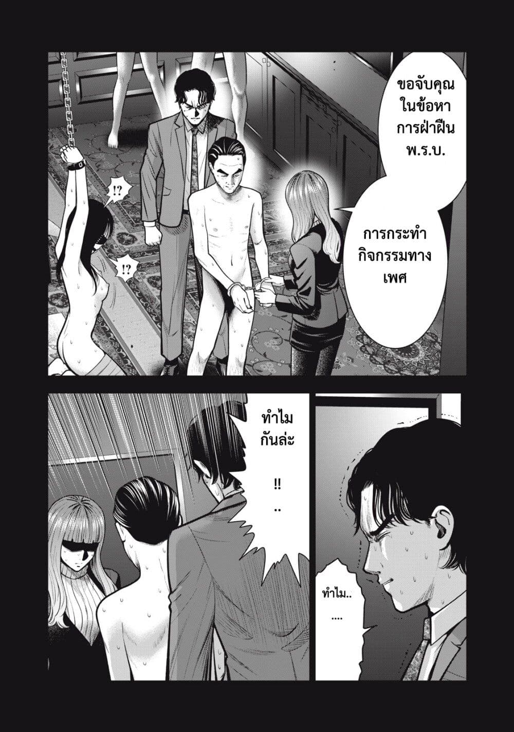 Akai Ringo page 10
