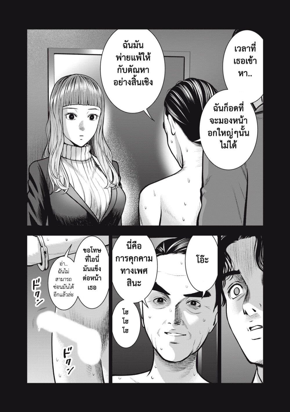 Akai Ringo page 12
