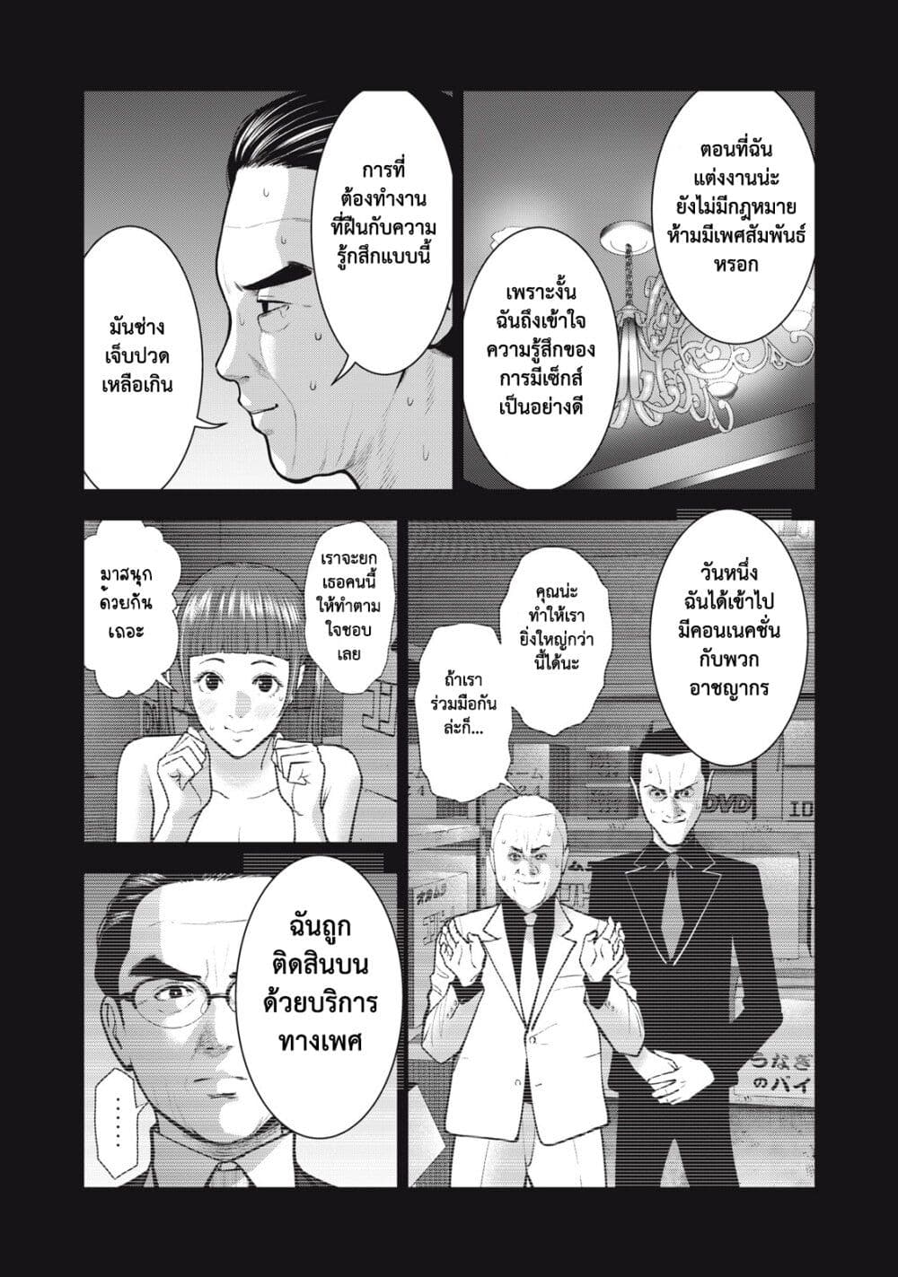 Akai Ringo page 13