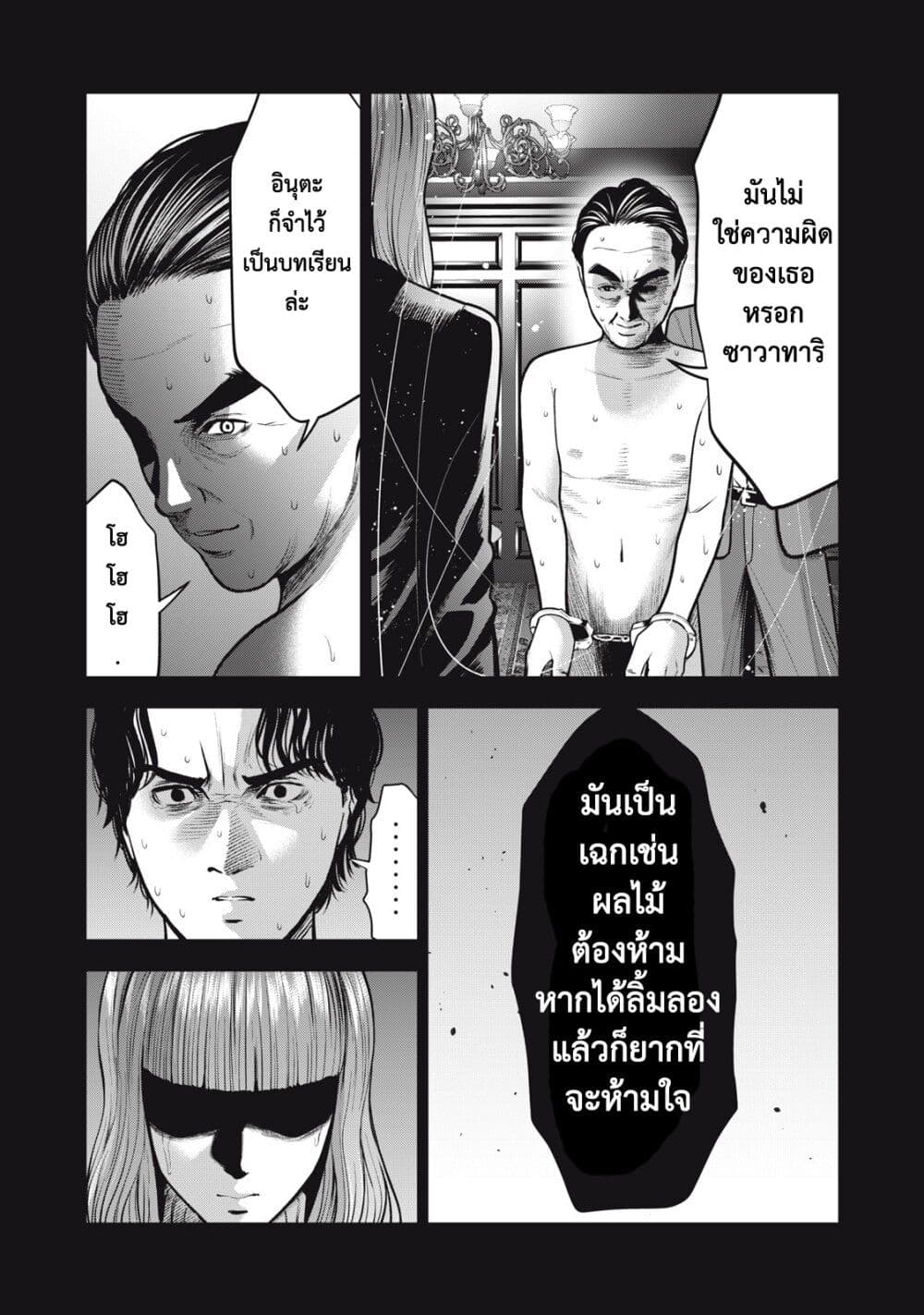 Akai Ringo page 14
