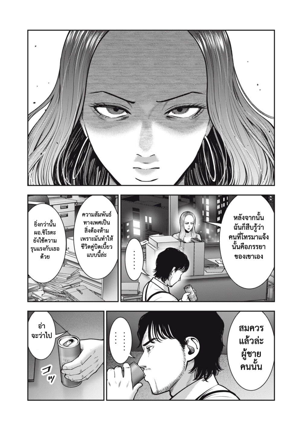 Akai Ringo page 15