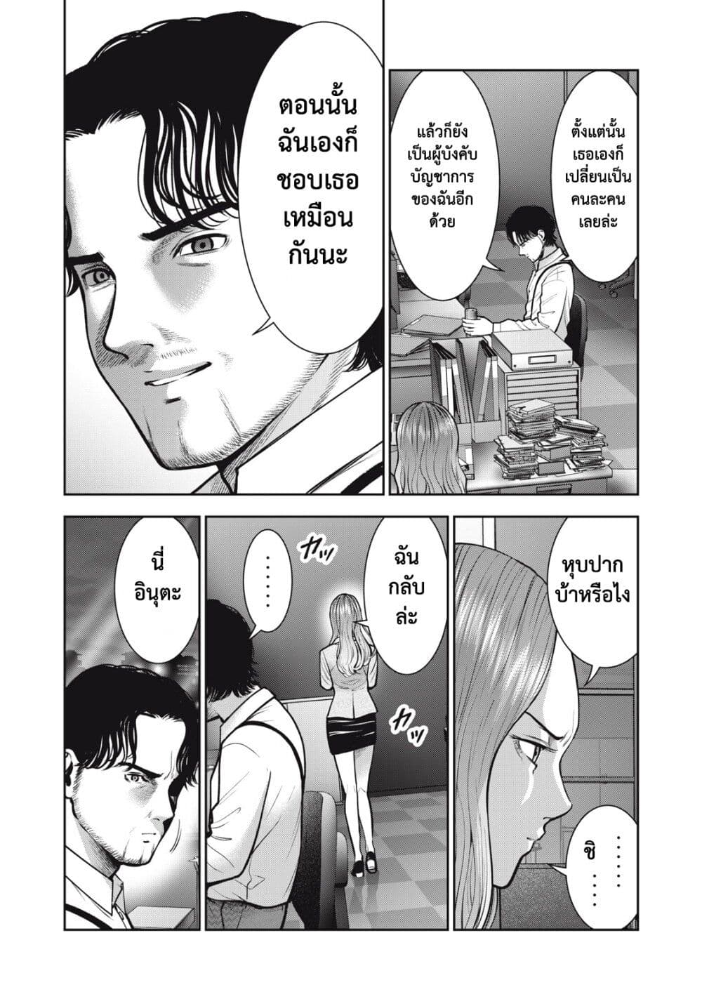 Akai Ringo page 16