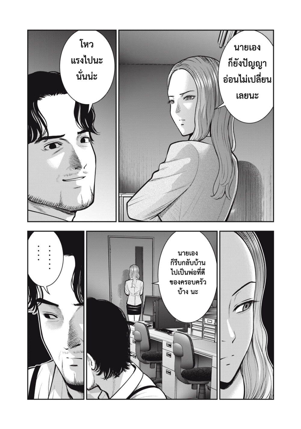 Akai Ringo page 17