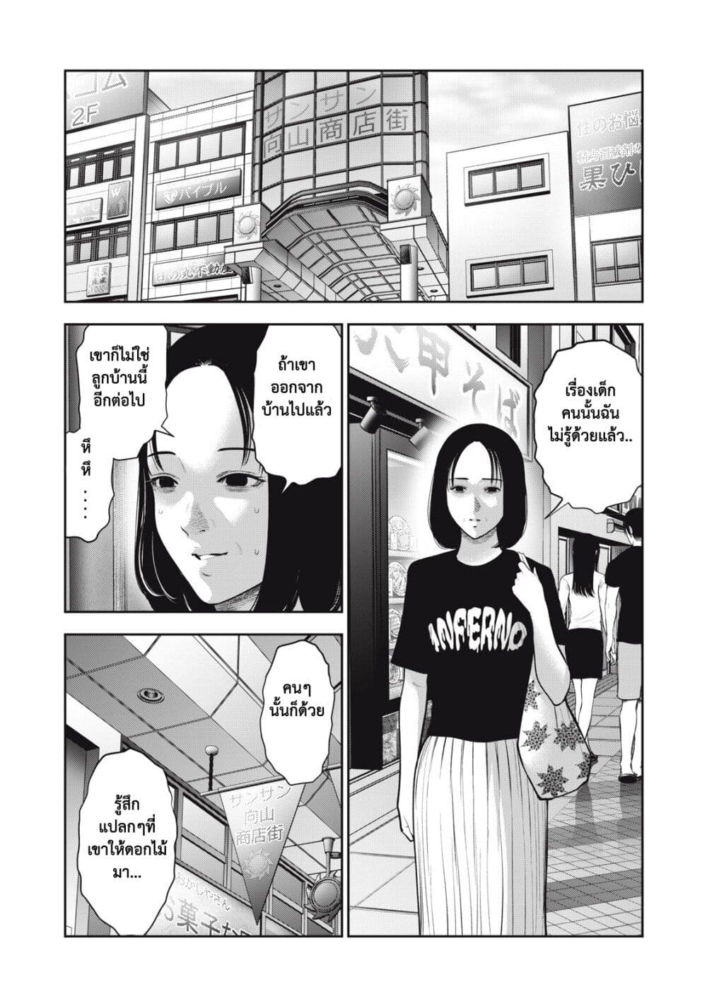 Akai Ringo page 18