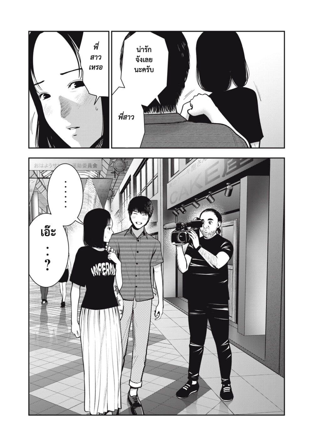 Akai Ringo page 1