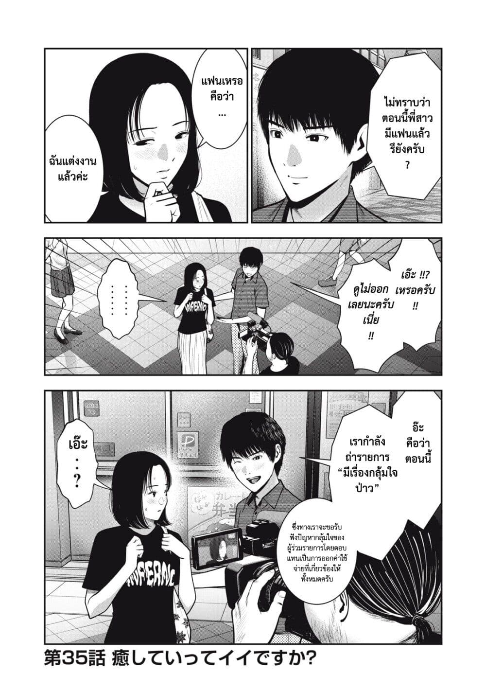 Akai Ringo page 2