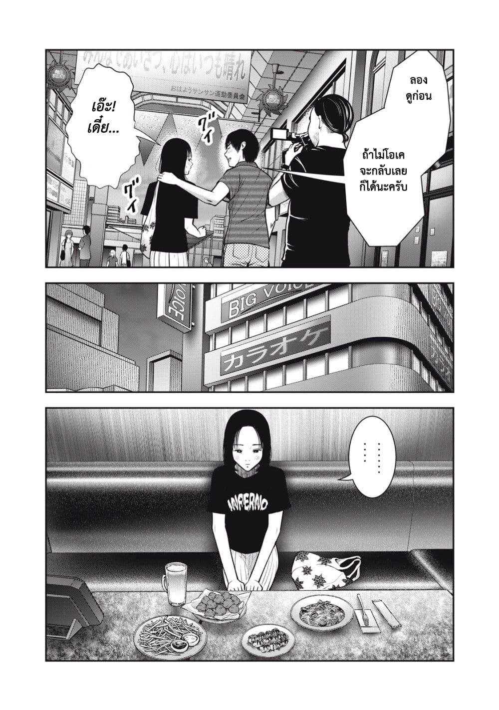 Akai Ringo page 4