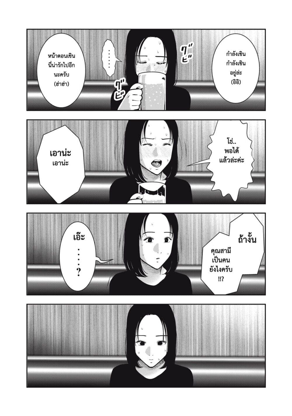 Akai Ringo page 6