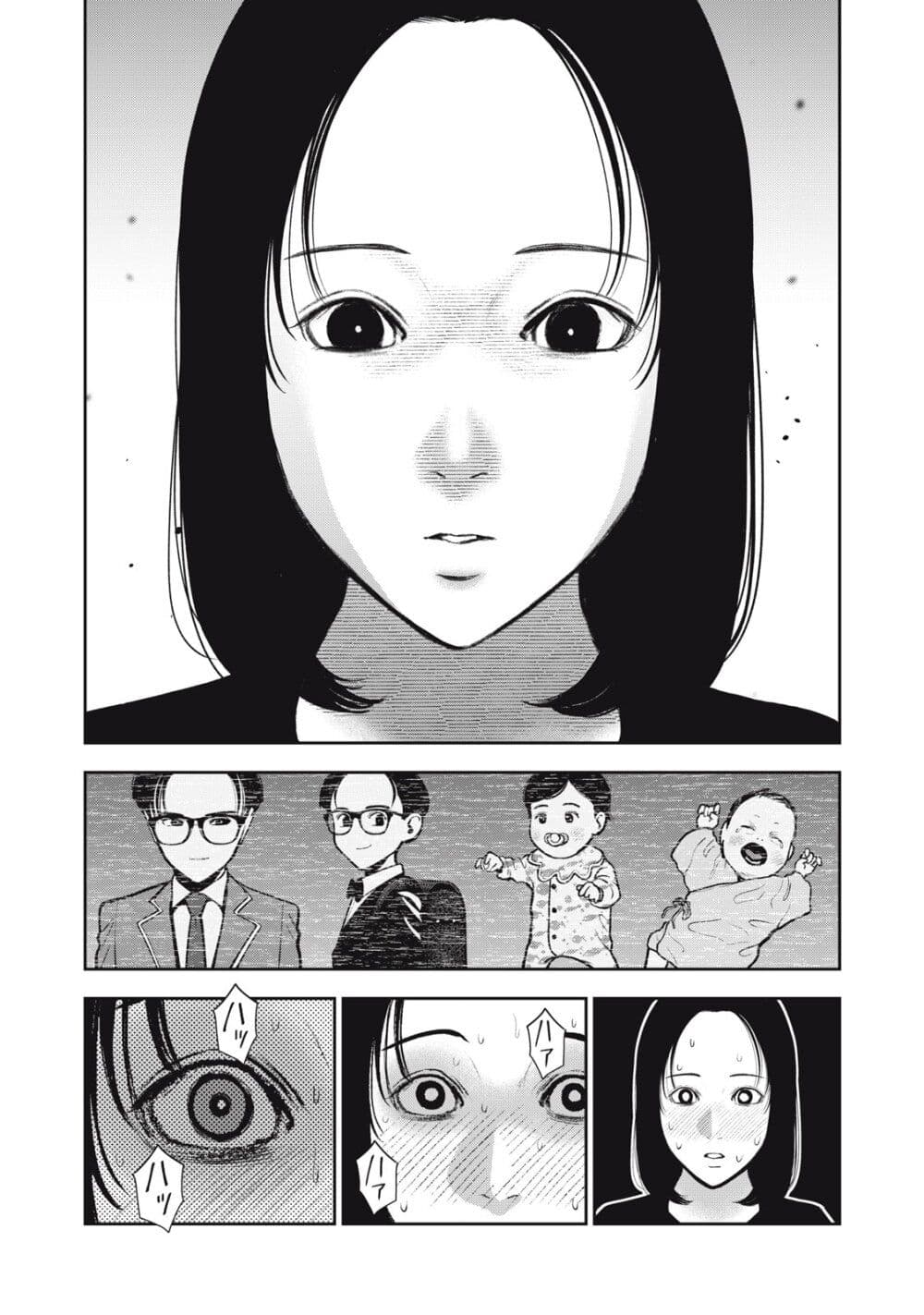 Akai Ringo page 8