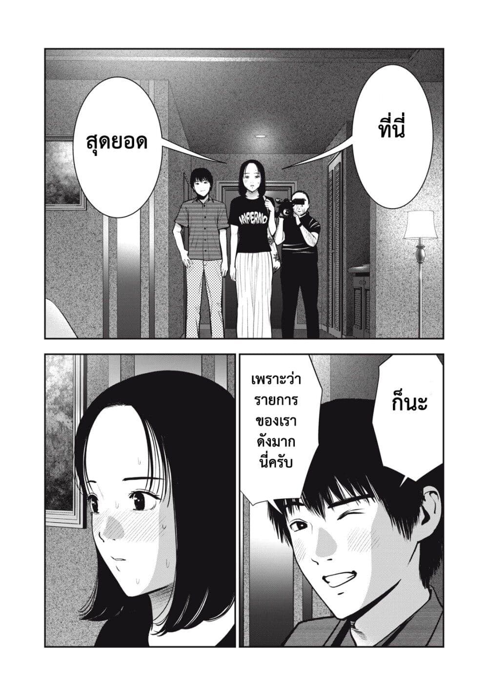 Akai Ringo page 11