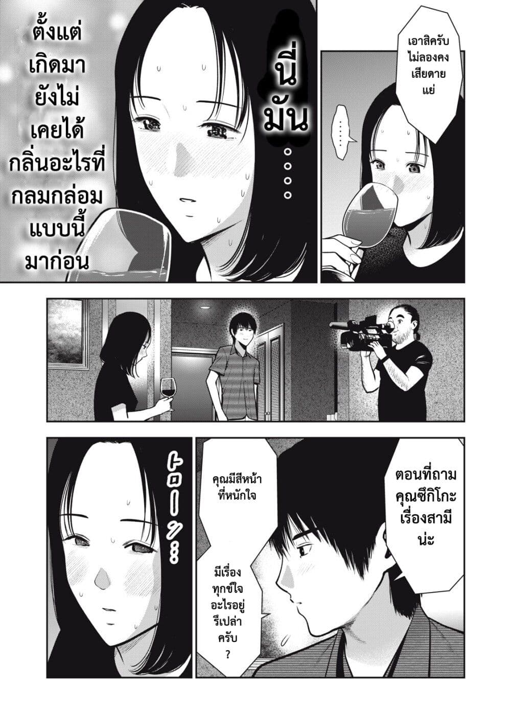 Akai Ringo page 13