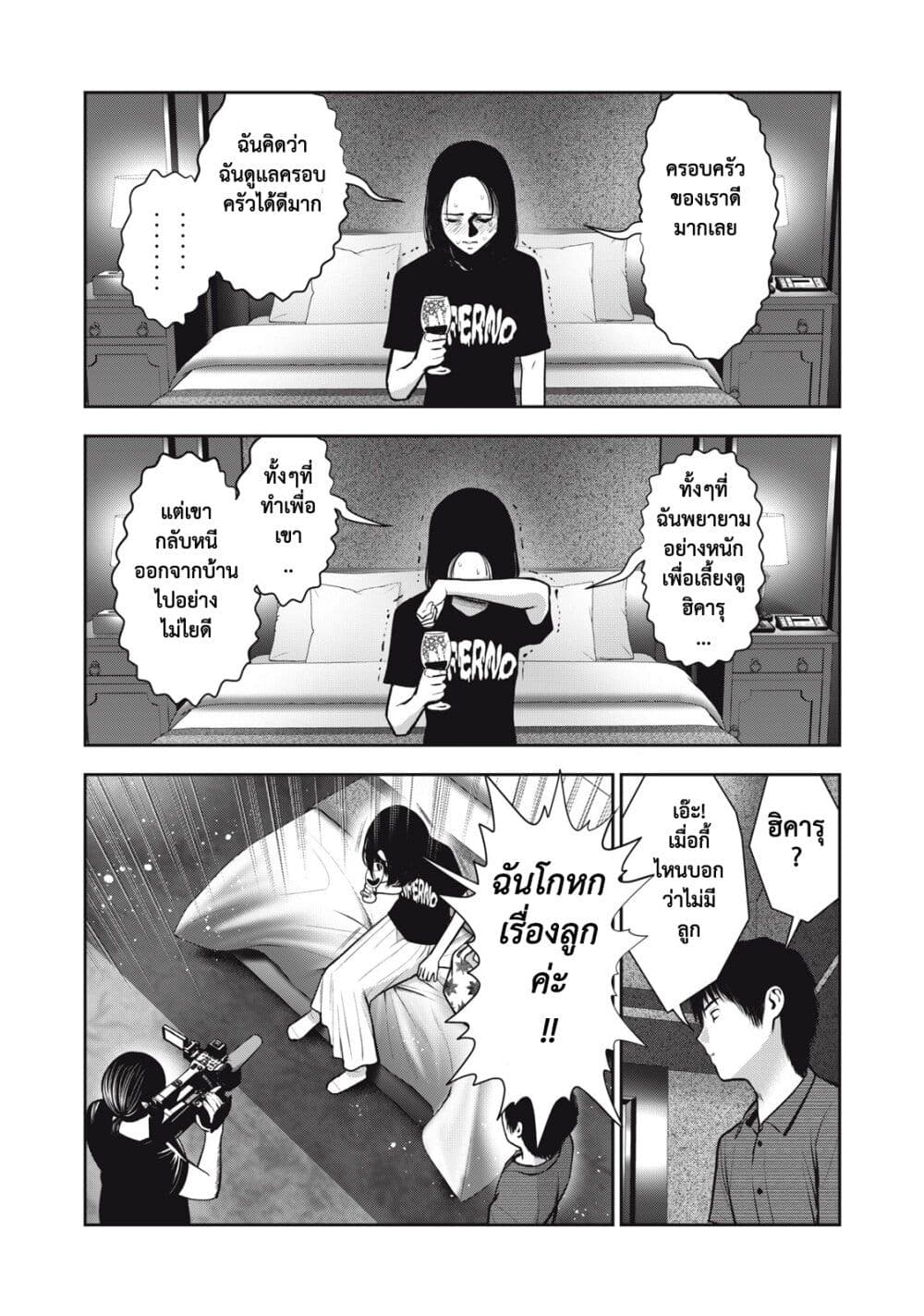 Akai Ringo page 14